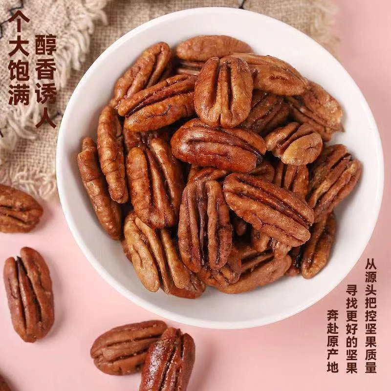临安山核桃仁原味小核桃肉孕妇老人儿童坚果小零食酥脆核桃仁新鲜