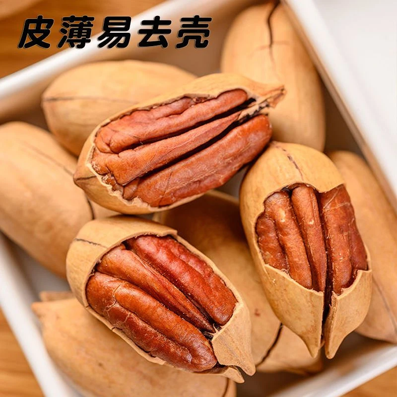 新货大颗粒碧根果批奶油味长寿果孕妇宝宝超爱吃的坚果营养好香酥