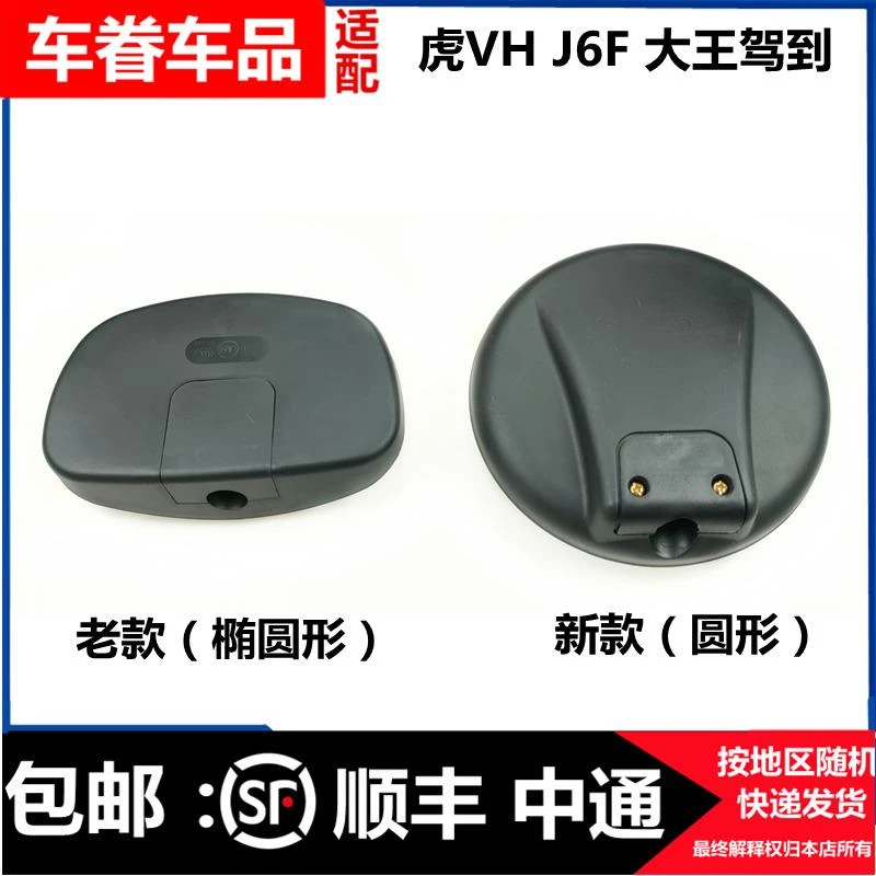 适配解放虎V虎VH大王驾到J6F前下视镜圆镜照地镜补盲镜反光镜高清