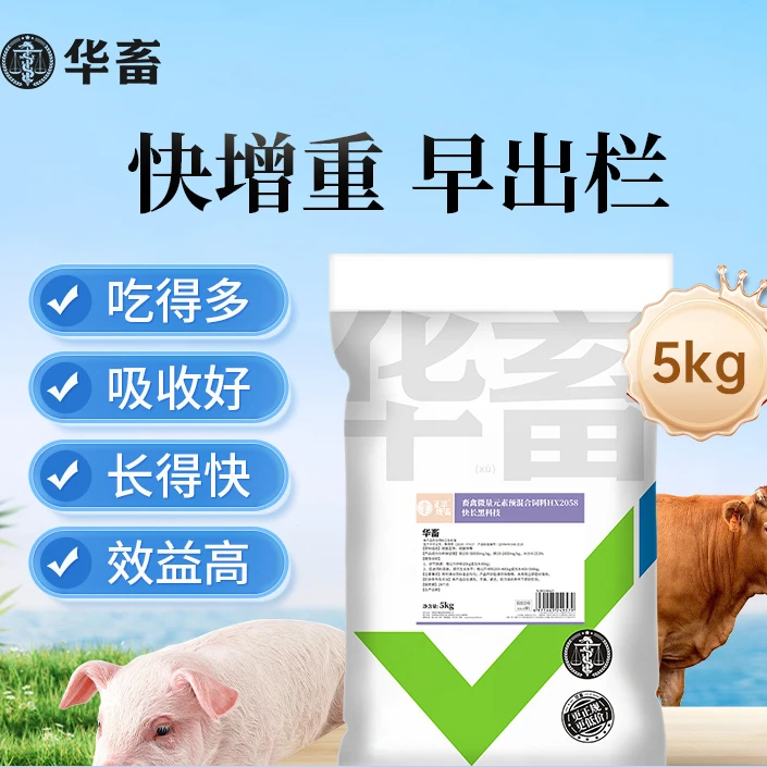 【5kg大包装】快长黑科技猪牛羊鸡鸭鹅饲料添加剂催肥增重Z