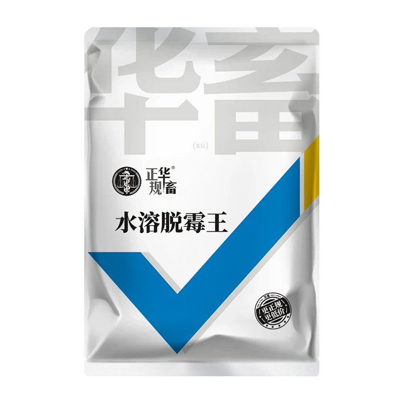 【升级款】水溶脱霉剂解霉孕畜猪牛羊鸡鸭鹅兽用饲料添加剂Z