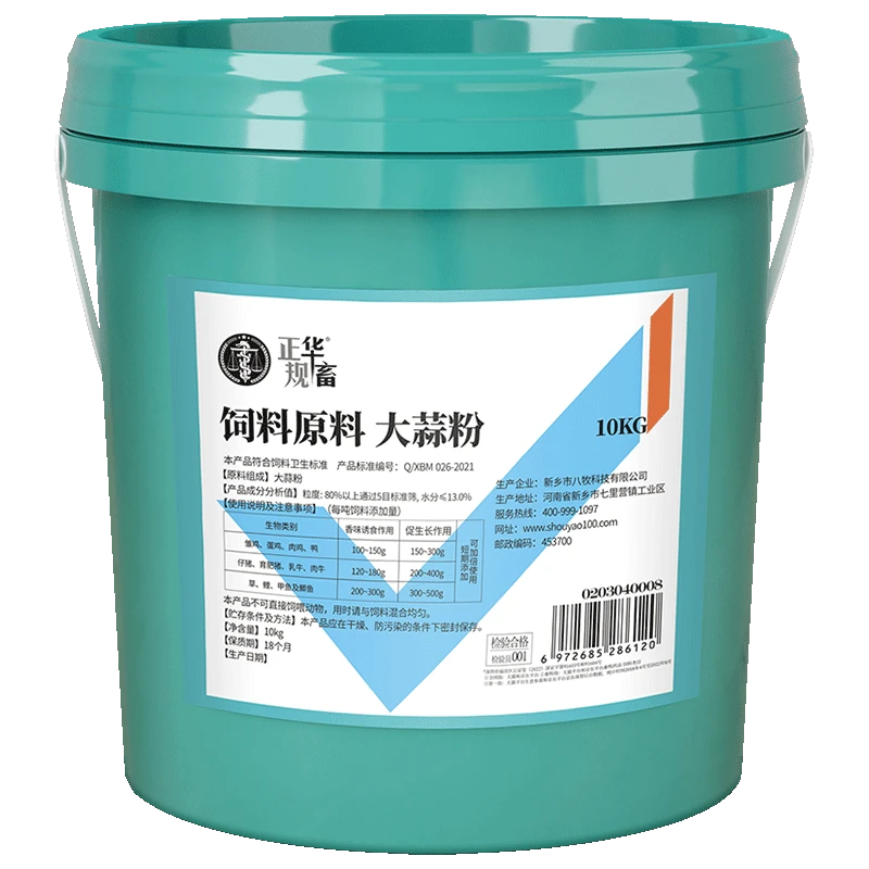白蒜素粉10kg 开胃诱食促消化添加剂