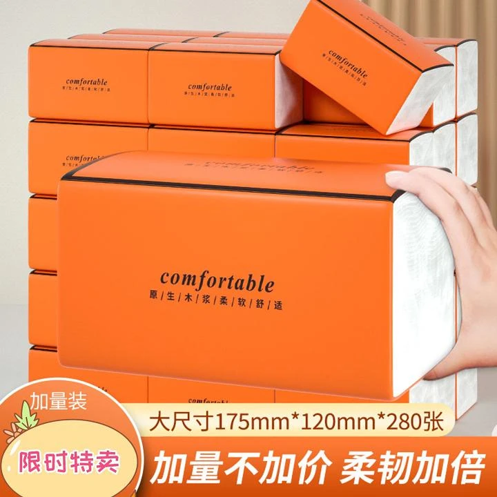 1包抽取式家用清洁加厚厕所纸巾抽纸厨房家用面巾纸面巾纸批发纸