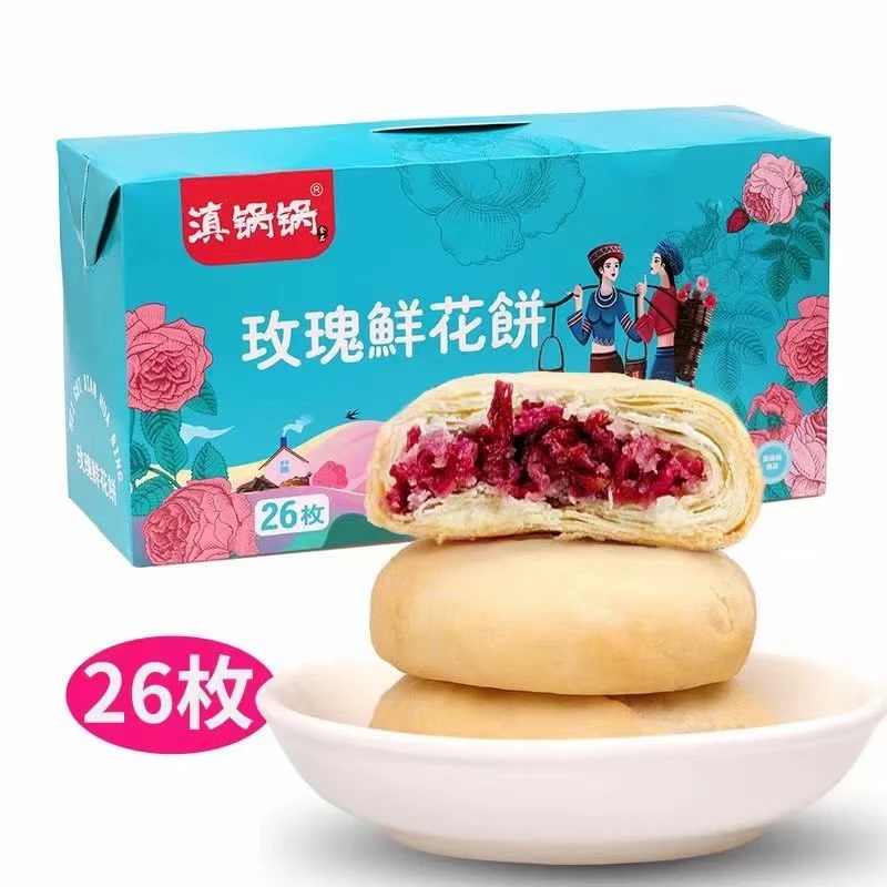 26枚装鲜花饼云南特产正宗新鲜玫瑰饼滇锅锅传统糕点下午茶小吃