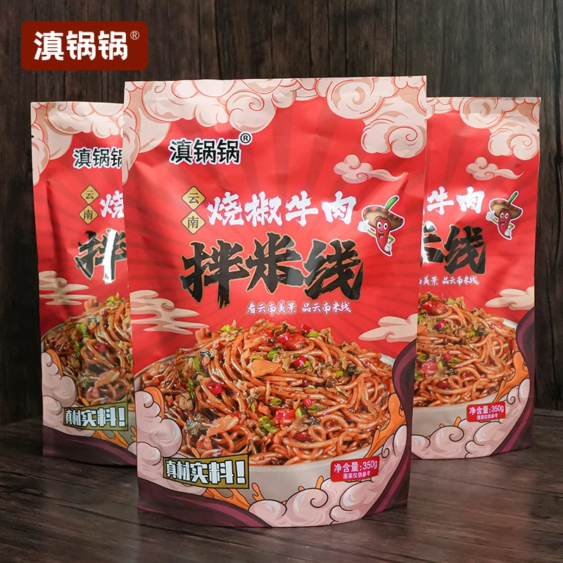 滇锅锅牛肉拌米线云南特色宿舍米线速食350克网红解馋零食