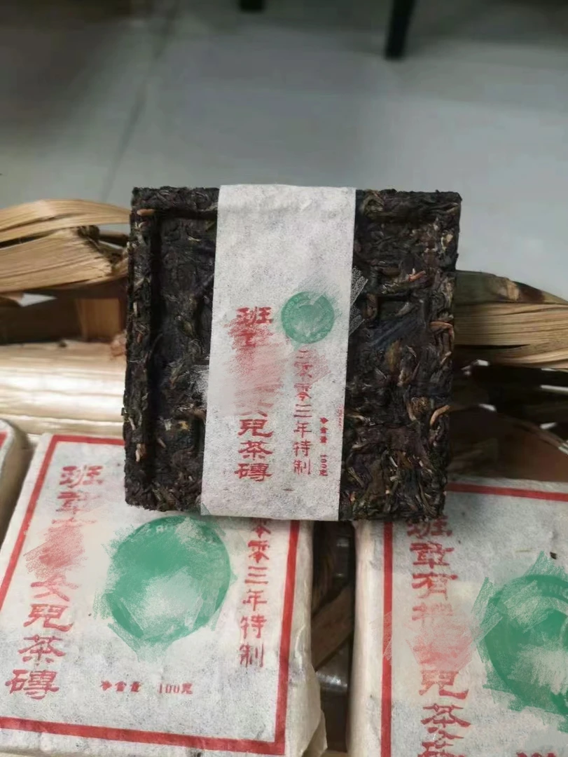 2003年班章女儿茶砖普洱生茶砖100克,