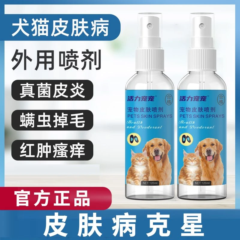 狗狗遛狗120ml活力共用【达人专属】宠宠出游人宠