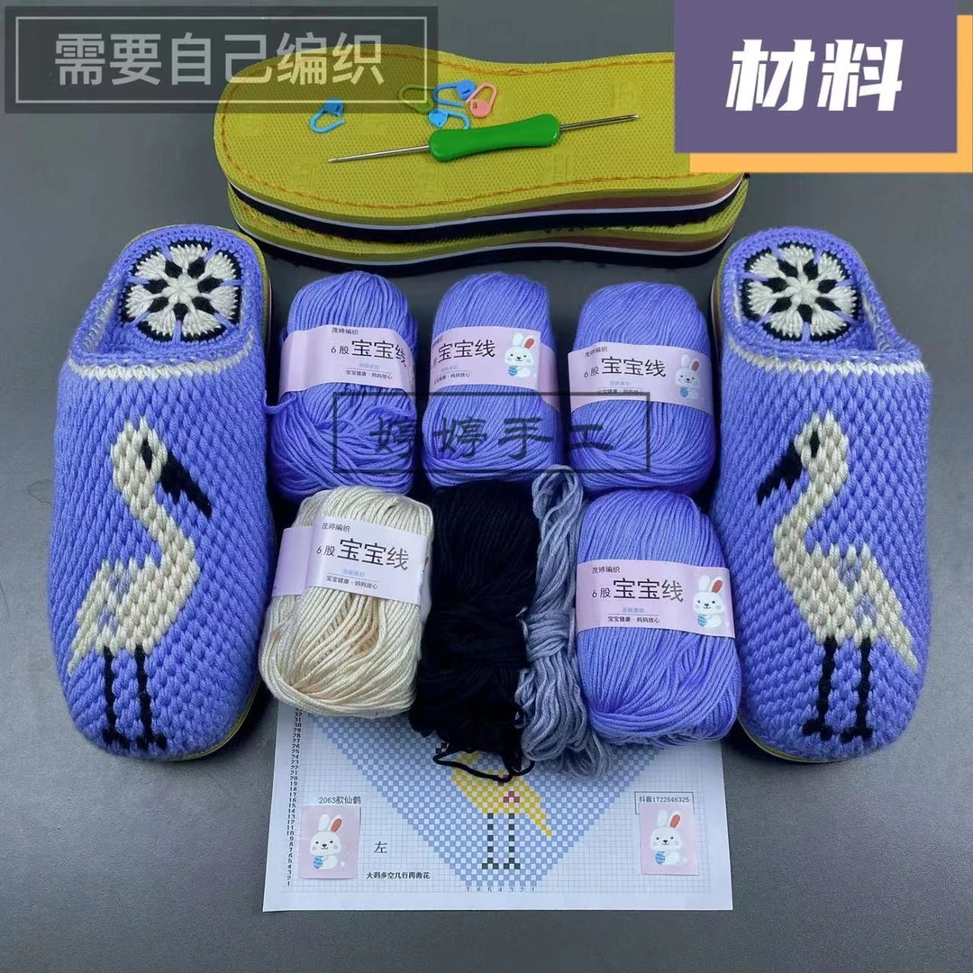 11仙鹤钩鞋【材料】主页有完整视频,需自己编织, 6股宝宝线
