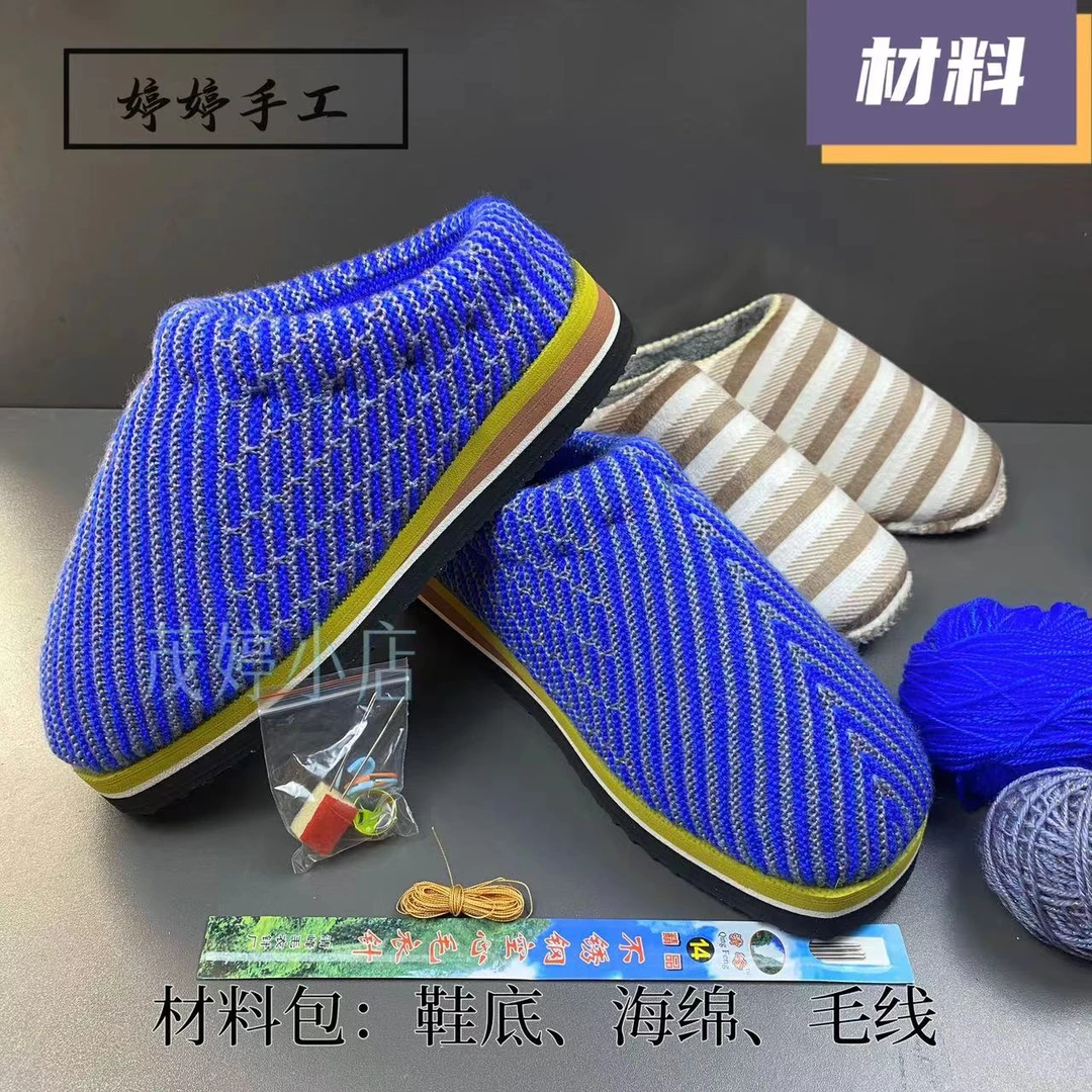 节节花人字长绒棉拖鞋【材料】腈纶细线主页有视频冬款居家防滑底
