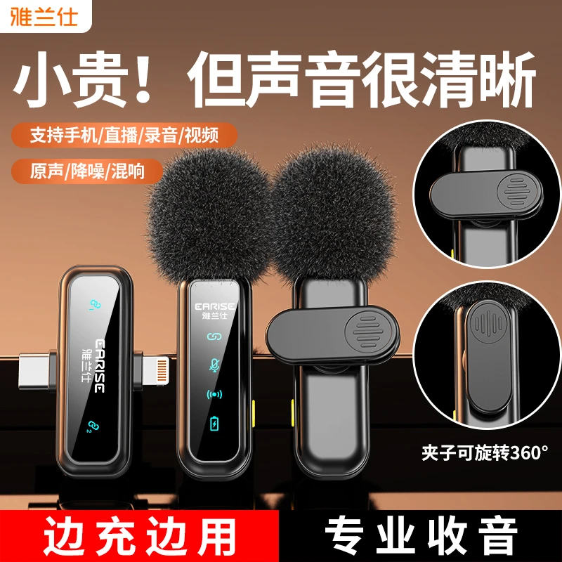 【顺丰次日达】降噪麦克风无线领夹式收音麦器录音直播安卓苹果通用