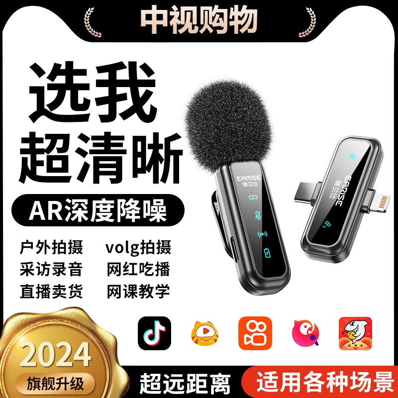 当天发货丨无线麦克风一拖二专业领夹式话筒手机直播小蜜蜂收音麦