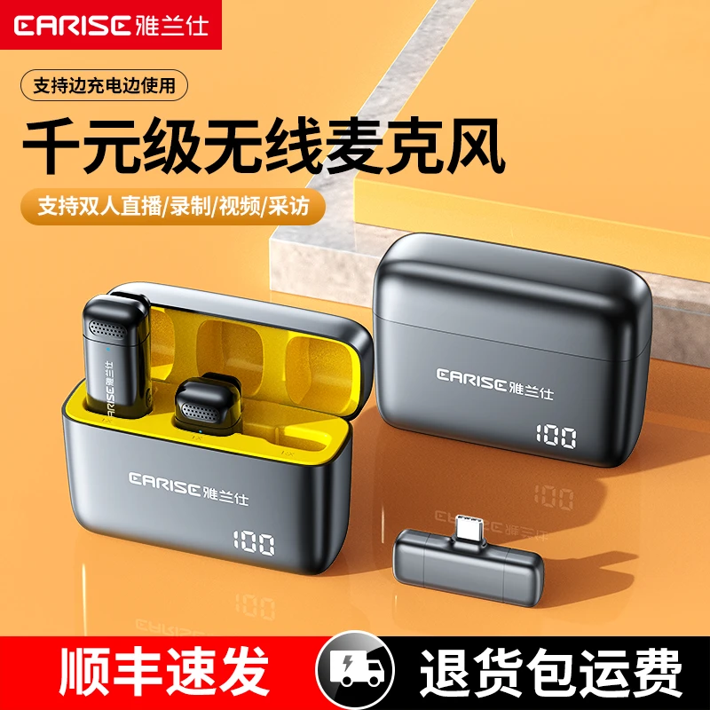 顺丰发货丨无线领夹麦克风户外采访录制vlog直播降噪安卓苹果通用