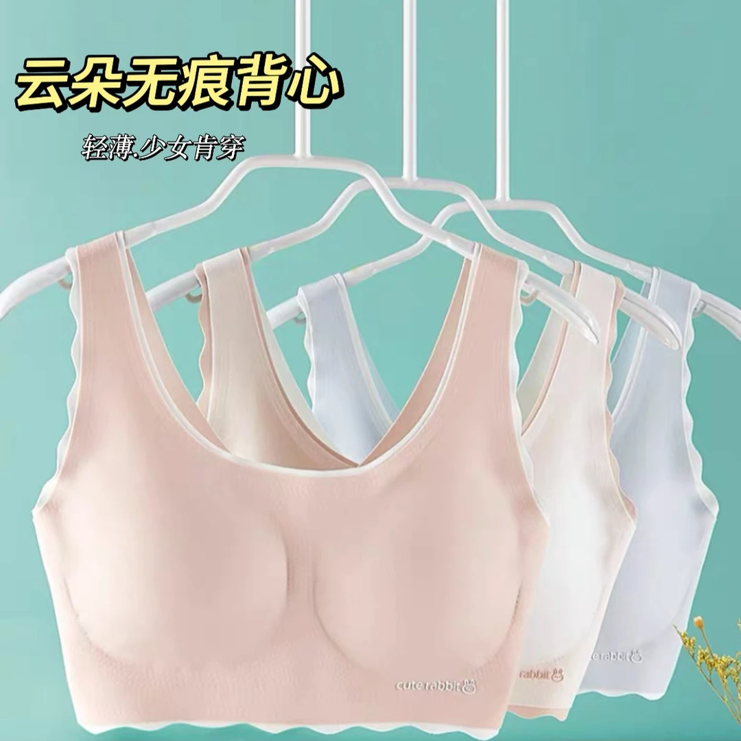【冬暖夏凉】夏季云朵无痕背心女童少女浪边一体式薄款无钢圈美背