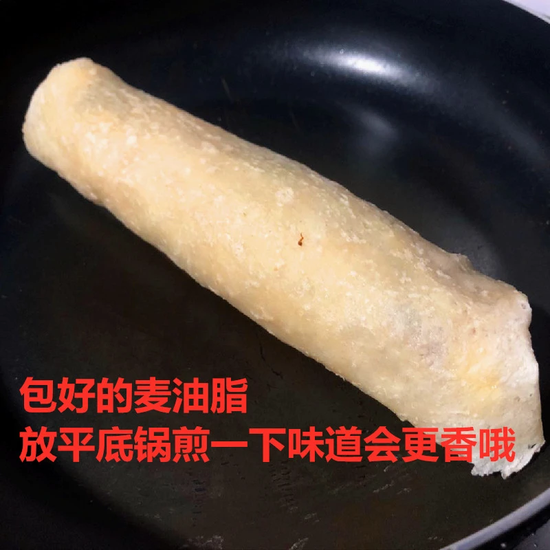 麦油脂皮 浙江台州临海土特产特色小吃 食饼筒 食饼皮 8-9张现做