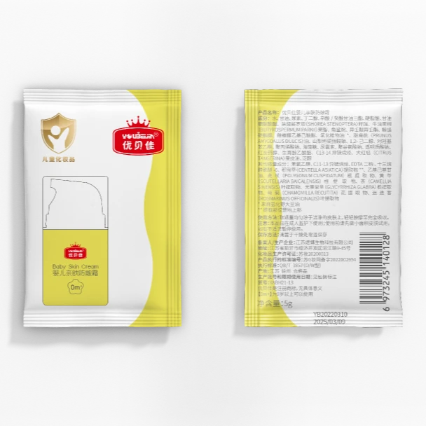 优贝佳粉丝福利婴儿面霜试用装