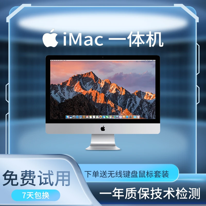 95新 Apple/苹果 MK142超薄一体机电脑21.5寸台式8G/512G商务办公