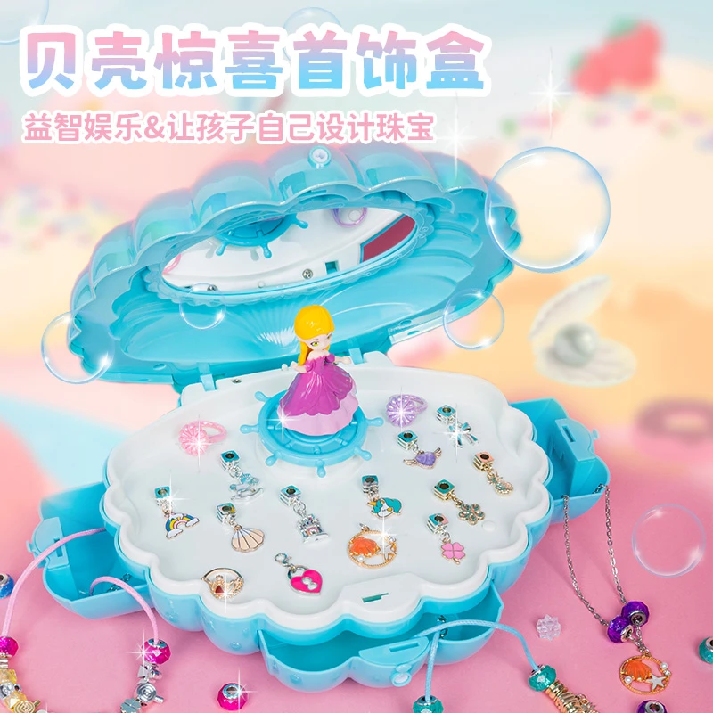 公主手链串珠礼盒贝壳手工diy首饰盒小女孩六一节生日礼物玩具