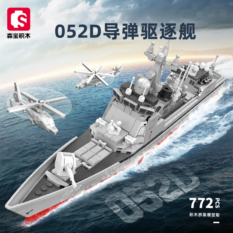 052D导弹驱逐舰大型中国海军山东舰积木拼装玩具精美礼盒装