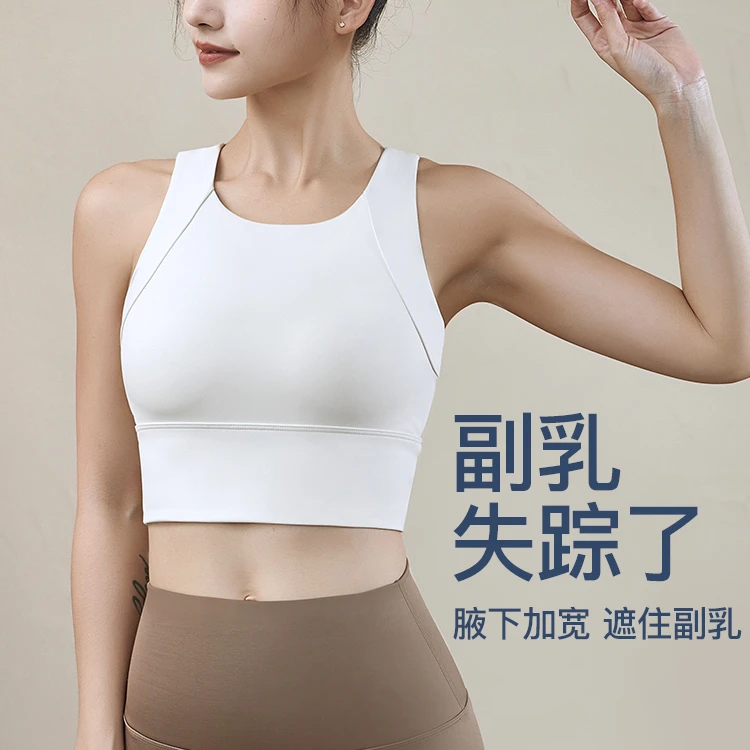 运动内衣防震防下垂聚拢收副乳可外穿文胸一体式瑜伽健身背心236