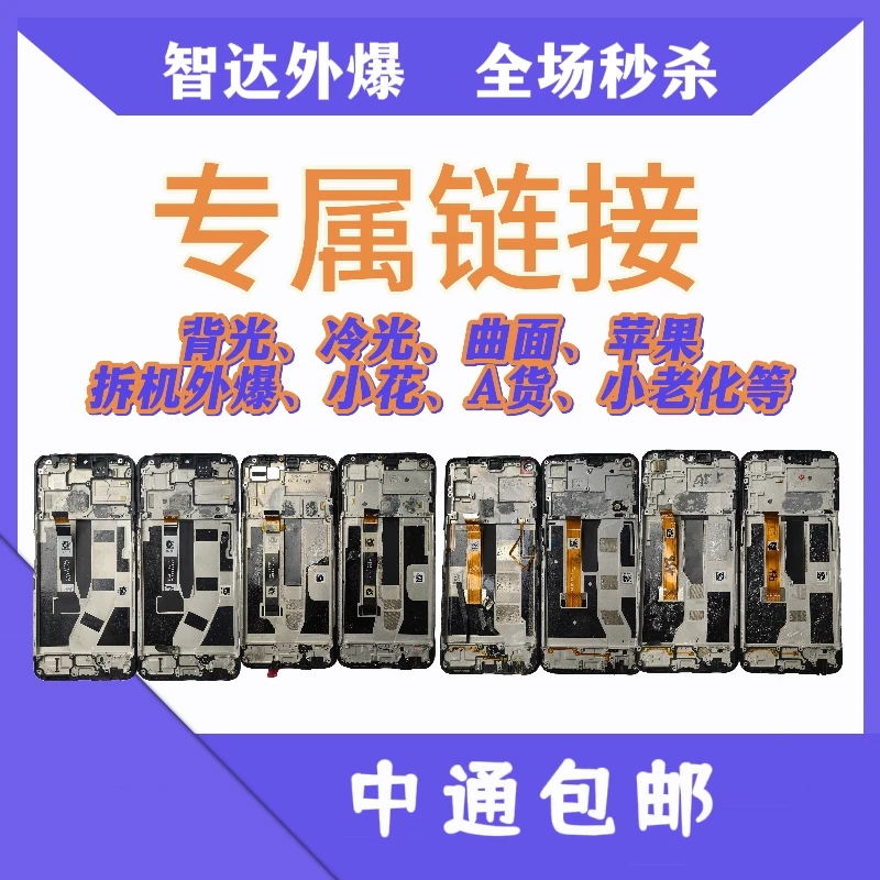 A034-A074苹果系列、华为系列、小米系列、OV系列原装拆屏福利
