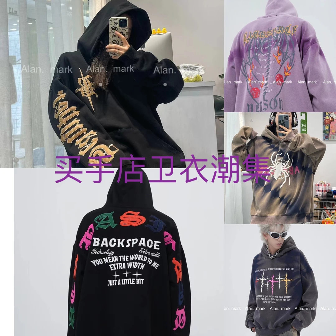 高质重工重磅卫衣男女同款宽松印花美式高街百搭卫衣