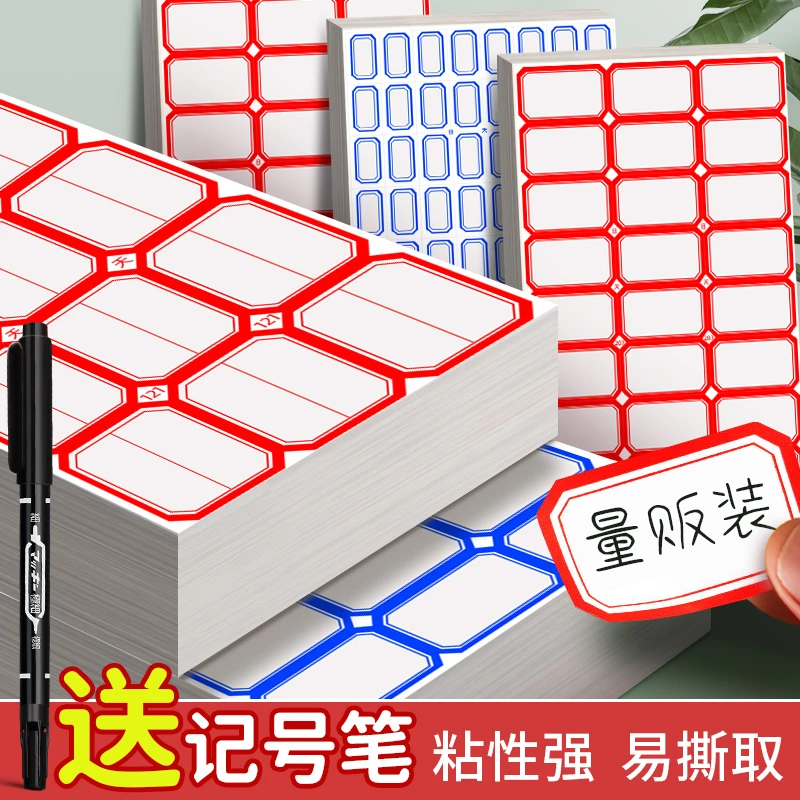 不干胶标签贴纸自粘可撕式万能型多用途口取纸商品价格分类记号贴