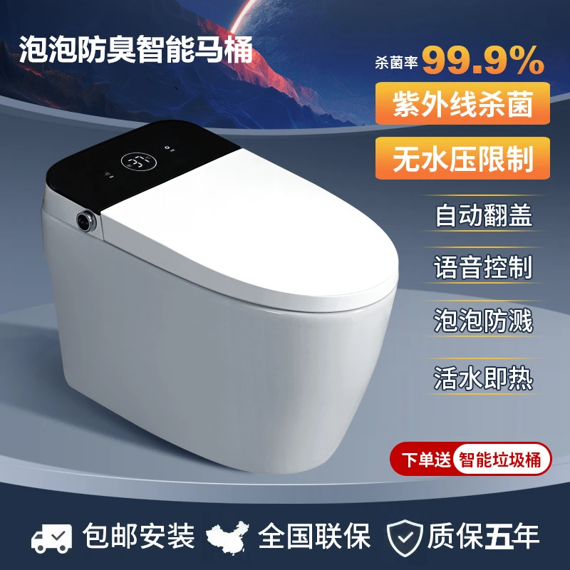 锦浴煌智能马桶家用自动语音脚感冲水增压遥控控制泡泡防臭便器