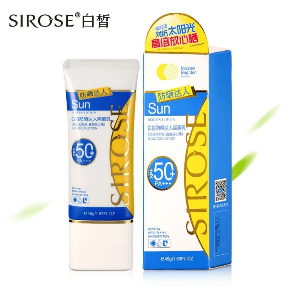 白皙防晒达人隔离乳