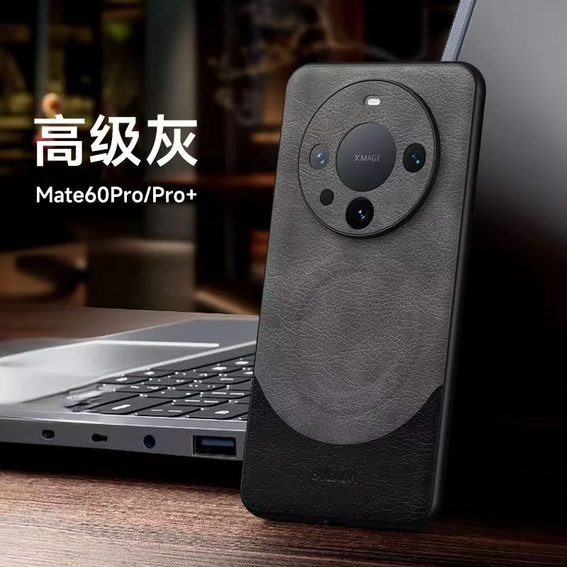 华为mate60手机壳高档皮套车载磁吸充电壳mate60pro+高端保护壳男