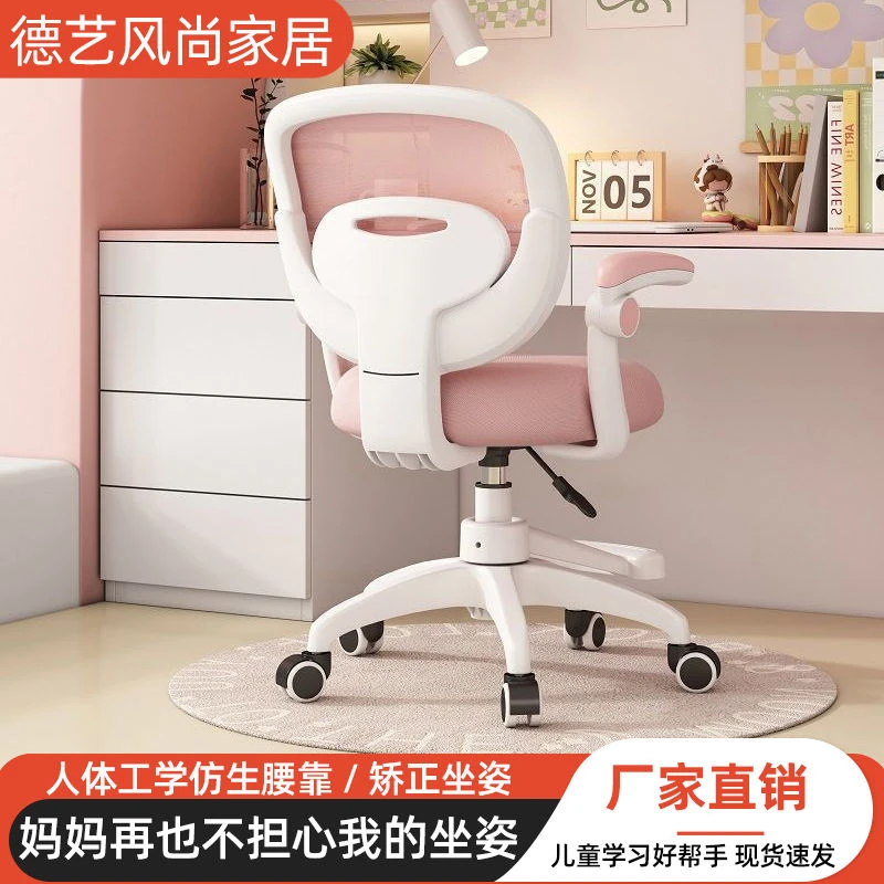 华凯推荐小扬哥小学生儿童学习椅子矫正坐姿久坐舒服可调节升降写