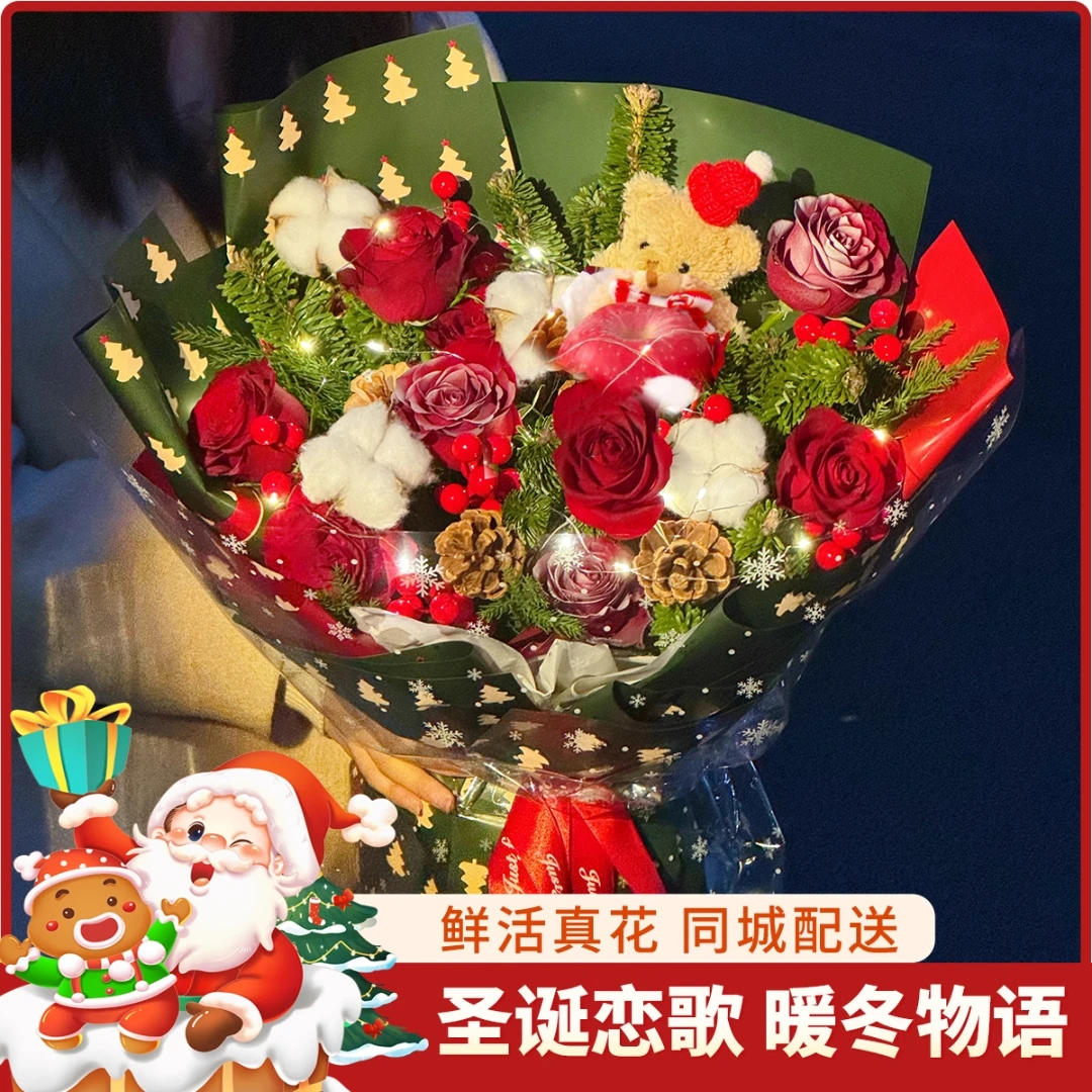 圣诞恋歌9朵红玫瑰4朵白棉花圣诞花束鲜花同城带苹果带灯串送男友送女友