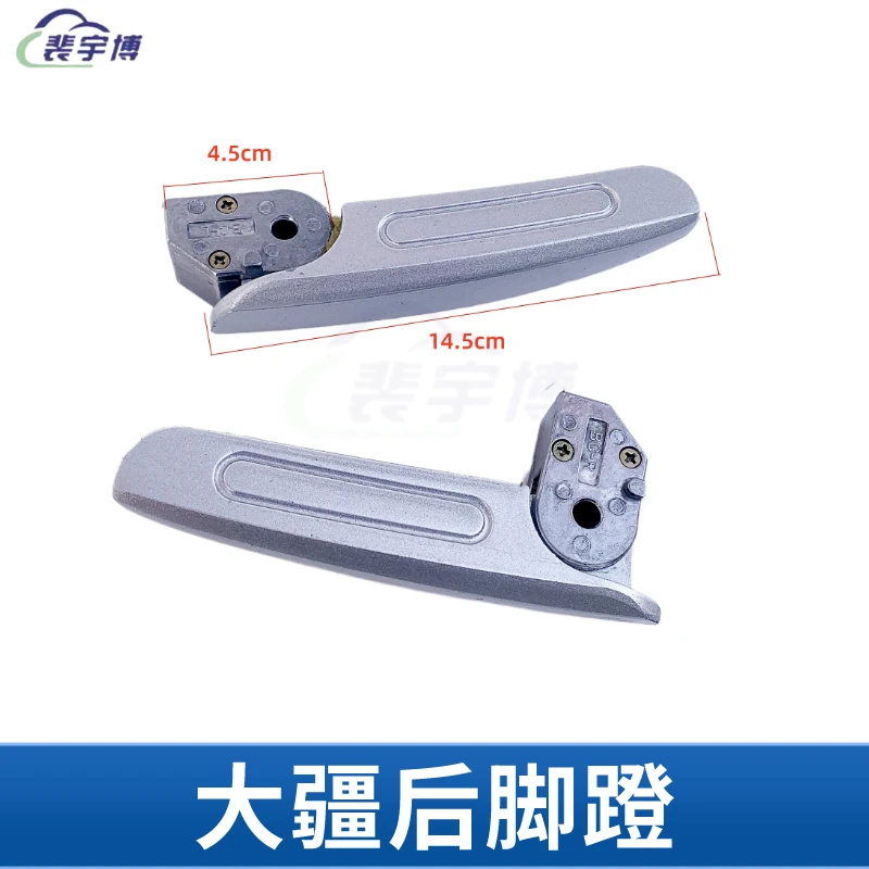 【10付】大疆脚蹬 电动车脚蹬小刀领客台铃Y3雅迪博悦沃趣GT折叠