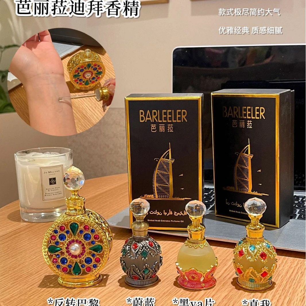 正品芭丽菈迪拜香精浓缩优雅真我反转巴黎蔚蓝黑鸦香氛轻奢浪漫风