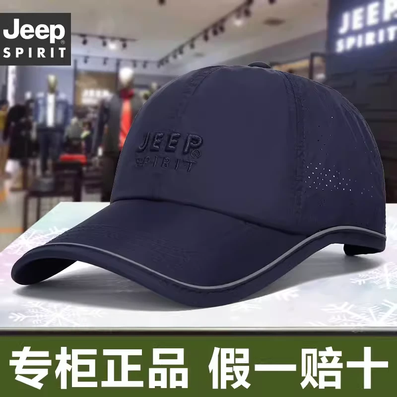 JEEP吉普棒球帽男女帽子速干遮阳帽太阳帽户外防晒运动时尚鸭舌帽