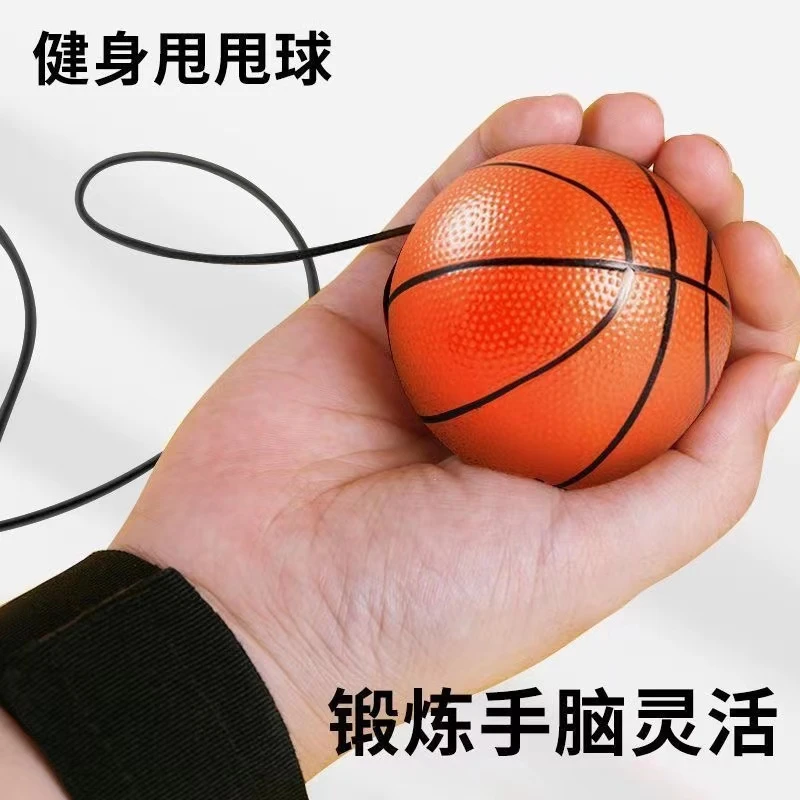 手腕弹力球戴绳回弹球儿童玩具球运动锻炼跳跳球成人健身甩甩球