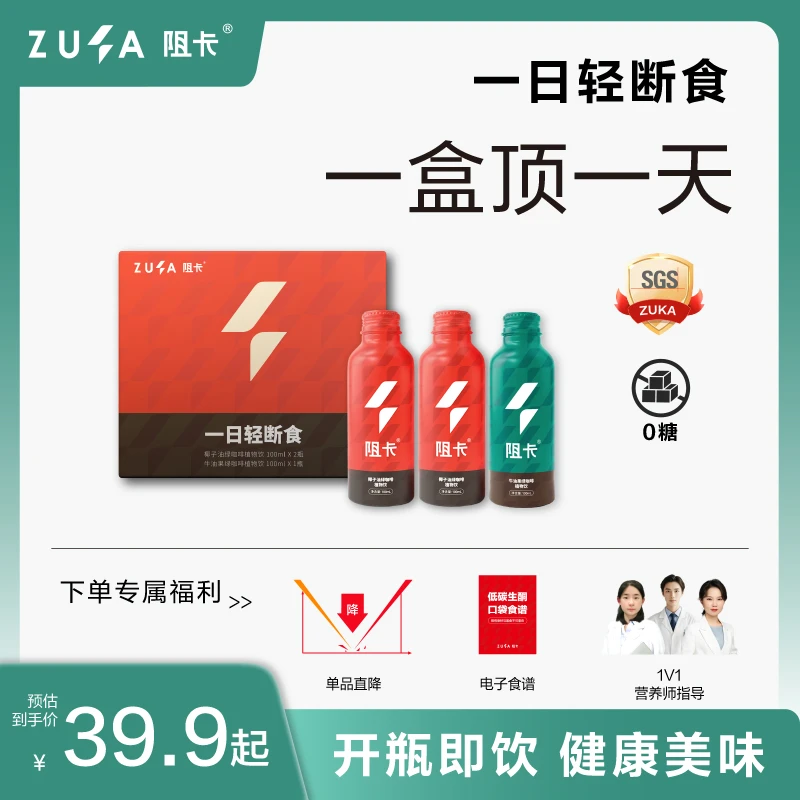 【一日计划】阻卡高阶版防弹咖啡代餐开瓶即饮饱腹咖啡液