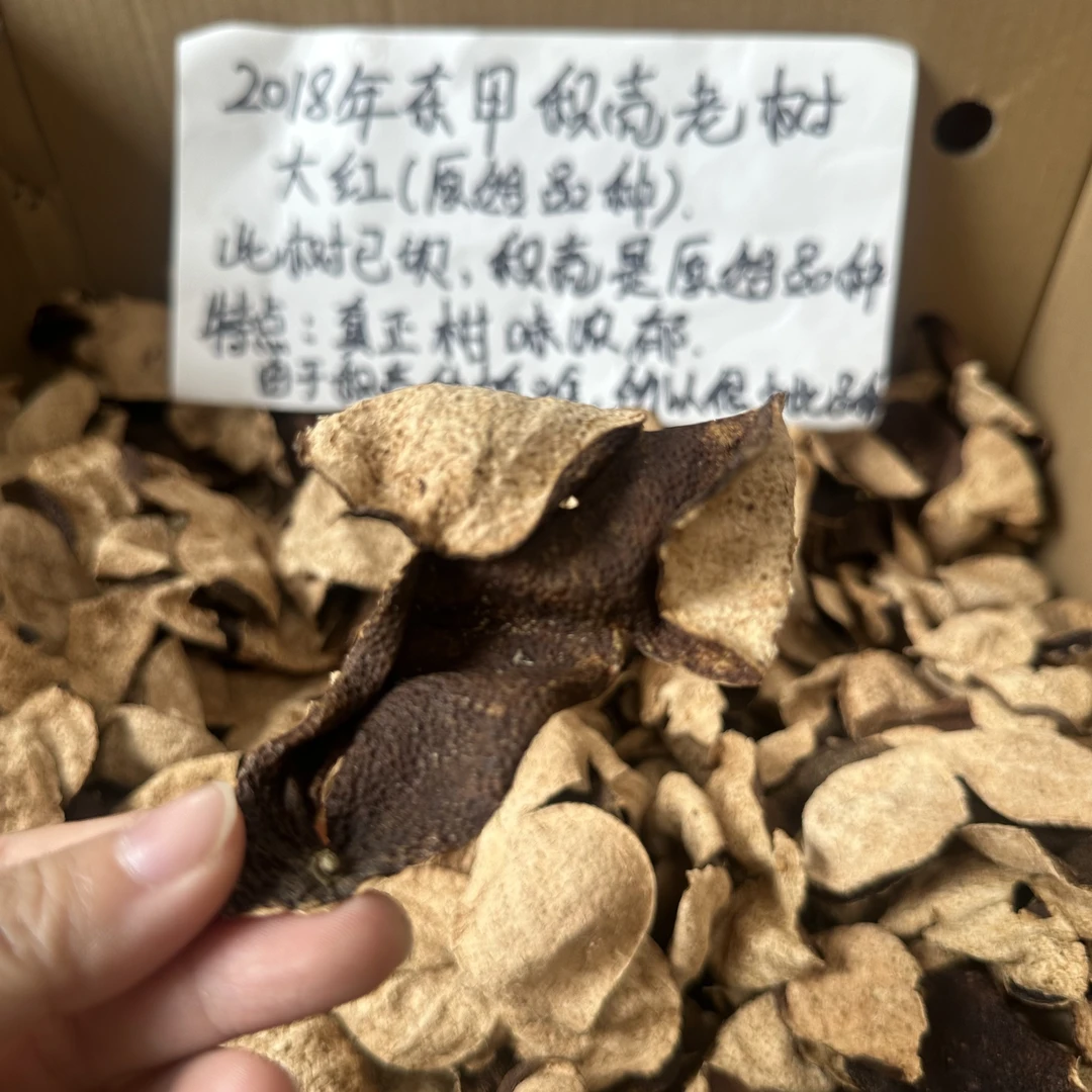 【12年老树枳壳】稀缺2018年东甲老树枳壳原始一代品种老皮新会陈皮