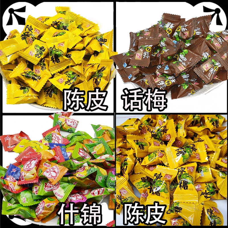 话梅糖水果味陈皮糖散装爆浆糖果年货休闲小零食橙皮硬糖喜糖
