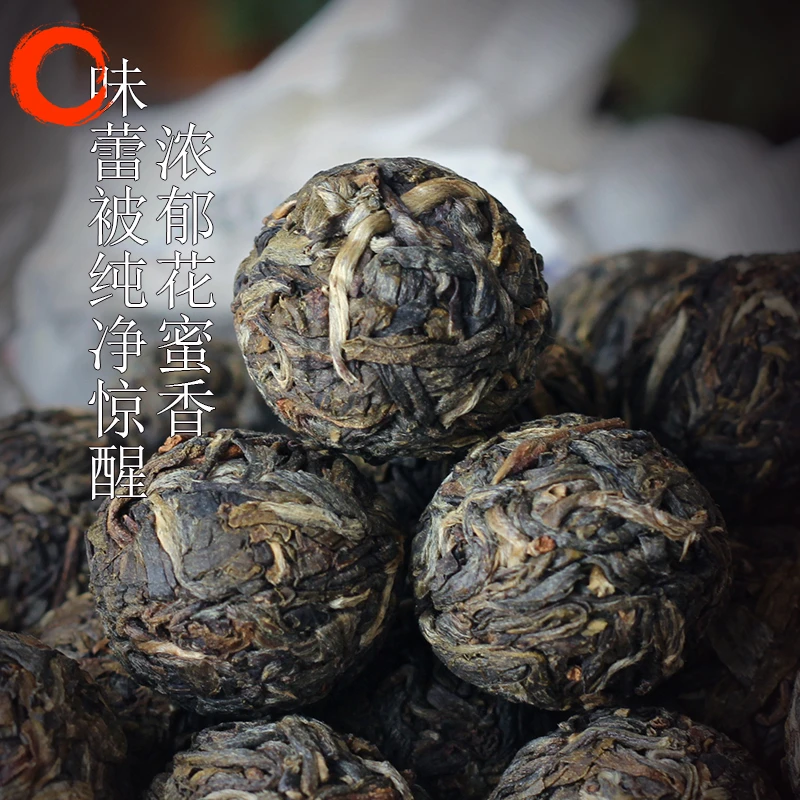 凿成茶叶广别老寨普洱生茶龙珠2022年浓郁春茶迷你清凉透亮饱满