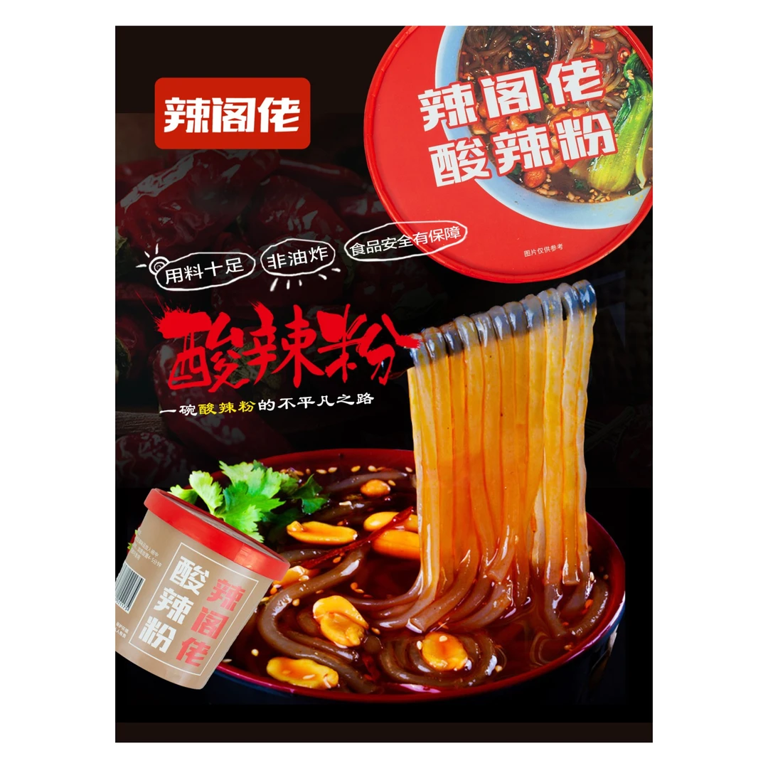 爆款鲜香调味12桶酸辣粉越多越省超值囤货装酸爽即食麻辣爽口