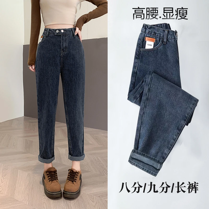 【松紧腰】春季宽松哈伦牛仔高腰老爹裤女萝卜裤有八分九分和长裤女