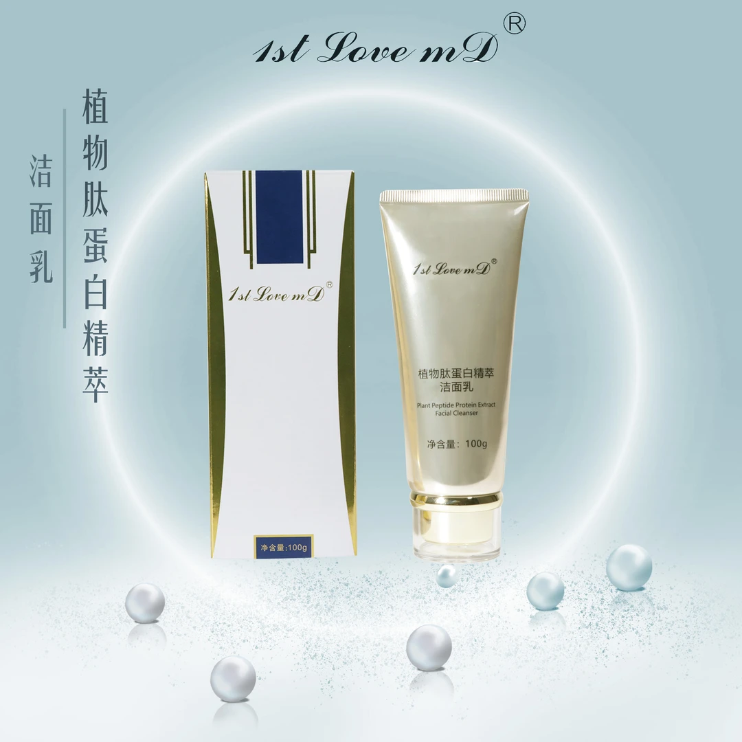 1st Love mD植物肽蛋白精粹洁面乳100g