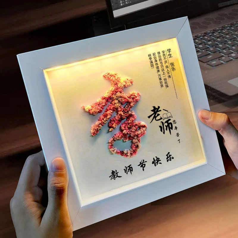 2025款教师节礼物 手工DIY礼物幼儿园中小学生实用礼品送男女老师