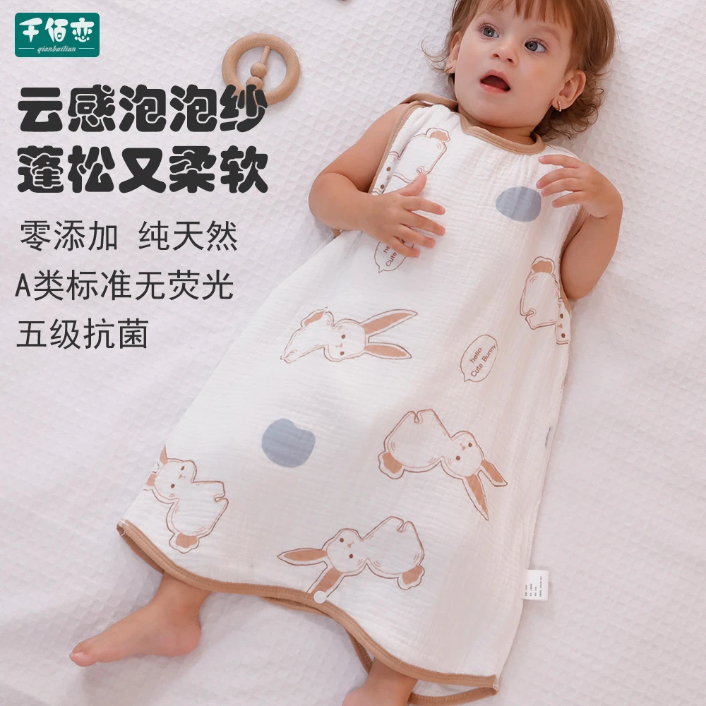婴儿睡袋春夏季薄款宝宝棉纱布背心式马甲儿童无袖防踢云感泡泡纱