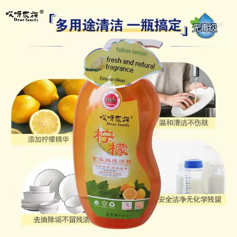 【李佳丽自产】2瓶装#食品级洗洁精1.3L家用清洗去油去污多用途
