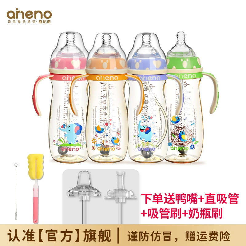 aneno/恩尼诺PPSU三用奶瓶宽口径防摔防胀气防呛吸管宝宝平替好物