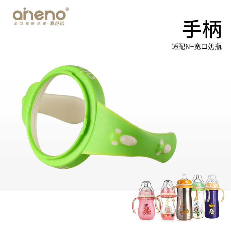 aneno/恩尼诺经典款配件宽口奶瓶手柄A173（适配经典款的宽口奶瓶）