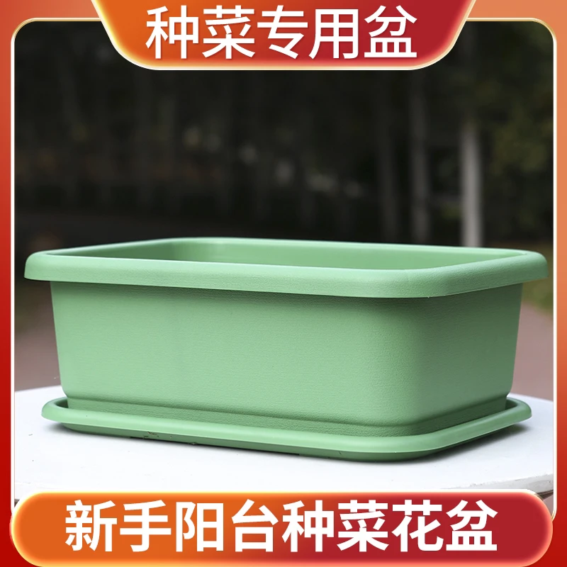 家用种菜盆加厚长方形大号花盆养花专用花盆环保透气阳台种菜花盆