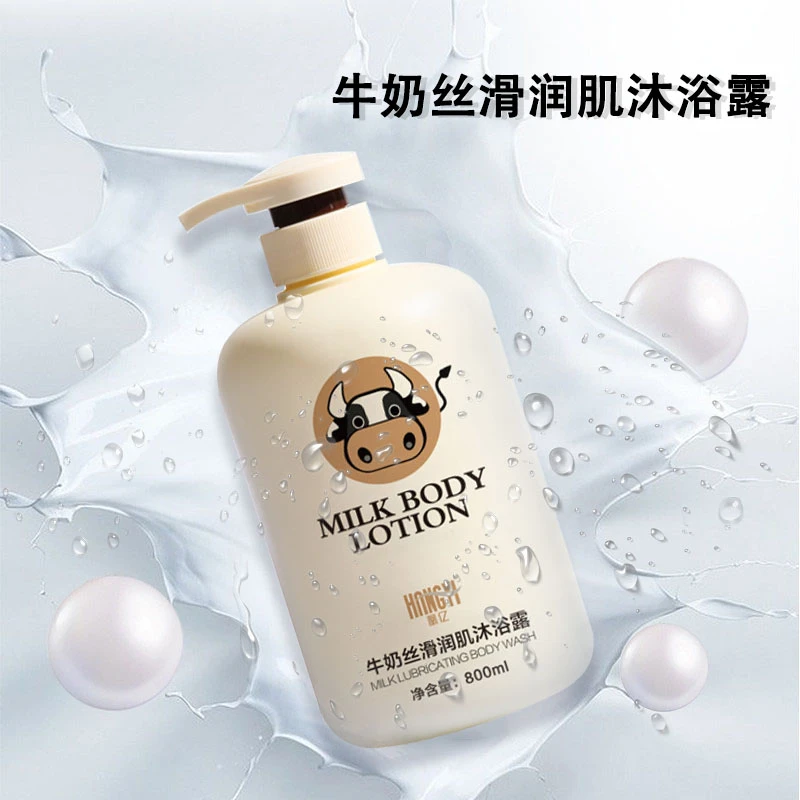 【主播推荐】牛奶沐浴露持续留香润肤丝滑嫩肤大容量 800ml