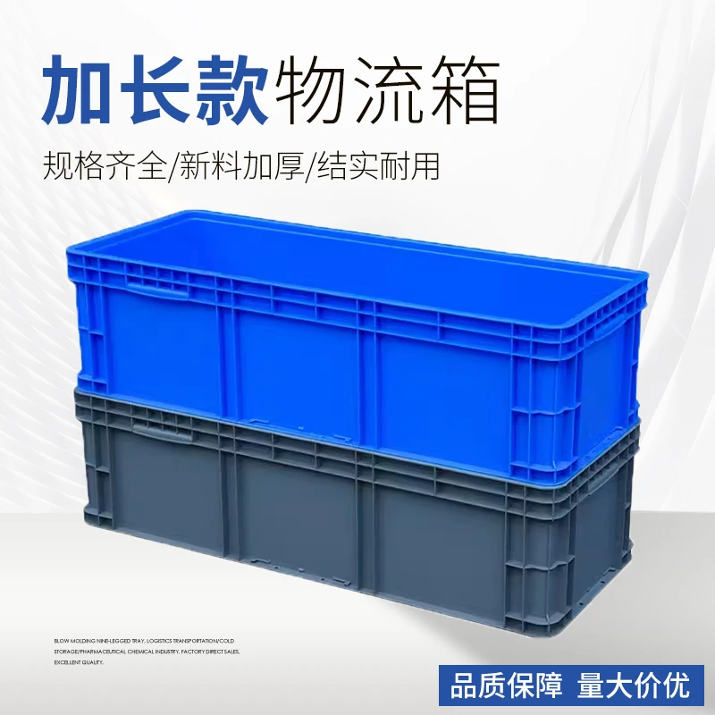 特大号EU物流箱加厚长方形储物收纳转运塑料周转箱周转箱养乌龟